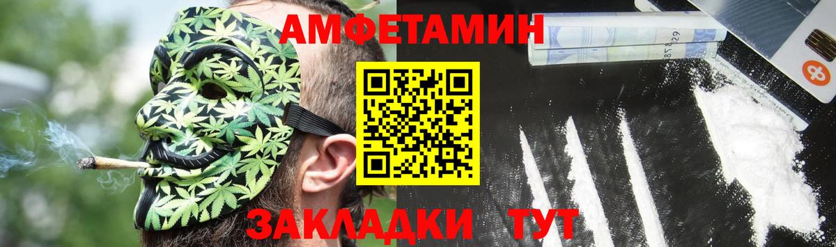 АМФ Розовый  Вход с VPN  АМФ  Амфетамин  Волхов 