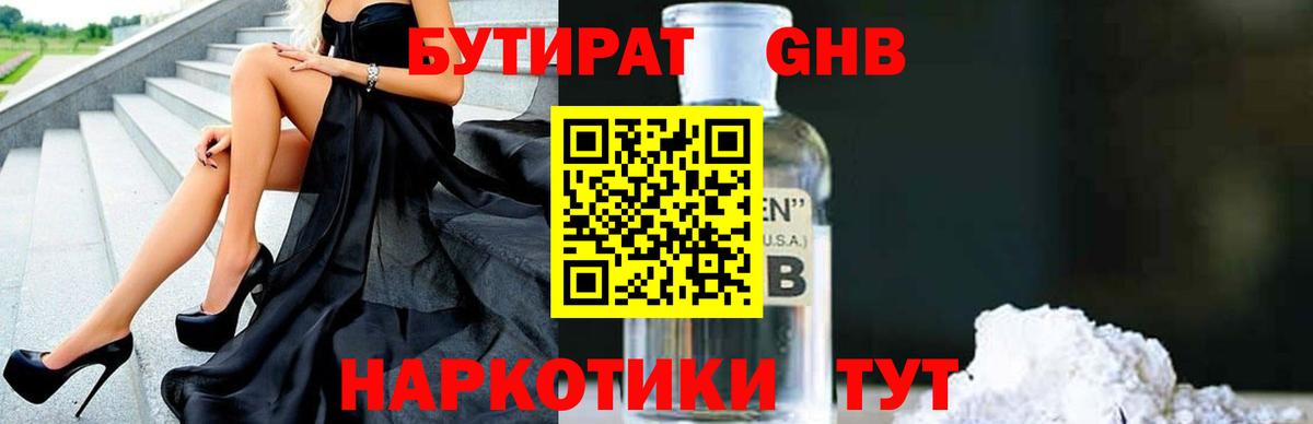 Волхов  Бутират буратино  Вход с VPN 