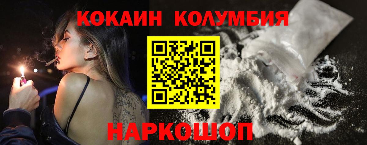 Волхов  КОКАИН Колумбийский  КОКАИН FishScale  Вход с VPN 