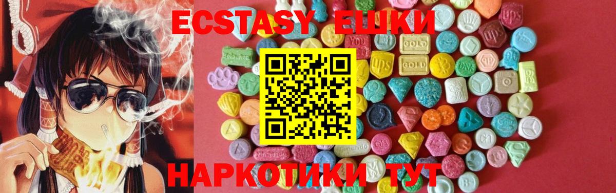 ЭКСТАЗИ 300 mg Волхов