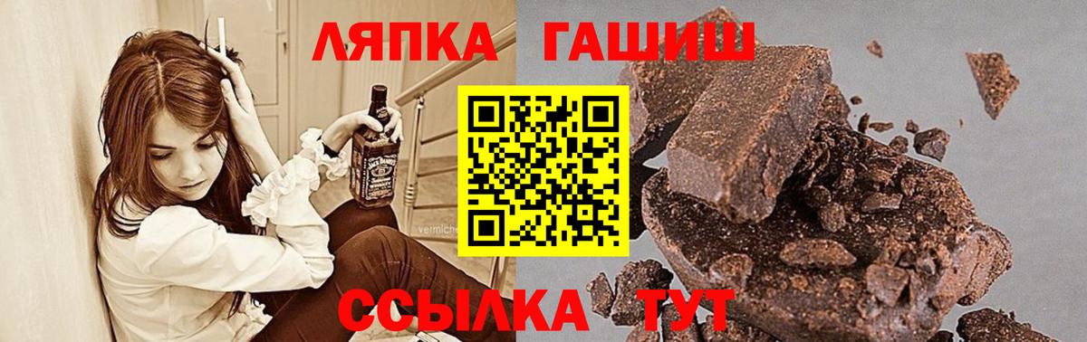 ГАШ  Вход с VPN  ГАШИШ гарик  Волхов  ГАШ hashish 