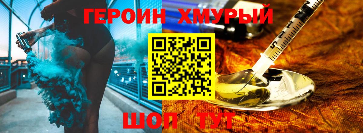 Волхов  Героин афганец  Вход с VPN 