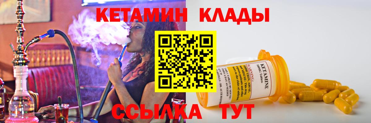 Кетамин ketamine Волхов