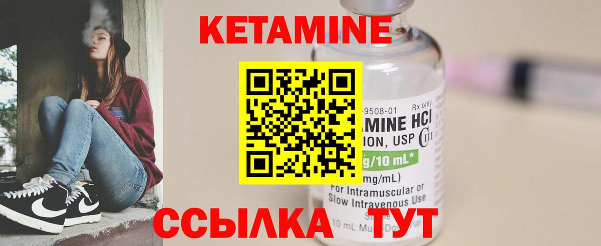 Волхов  Кетамин ketamine  Кетамин VHQ  Вход с VPN 