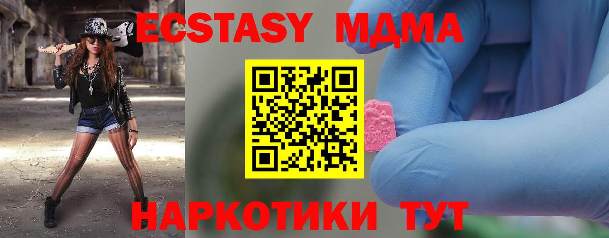 MDMA Molly  Вход с VPN  МДМА молли  Волхов 
