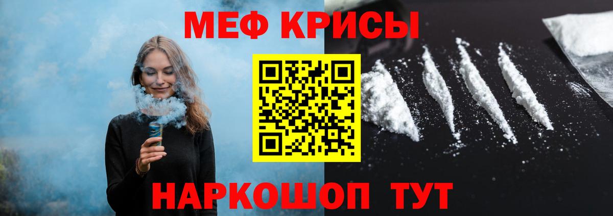 МЯУ-МЯУ mephedrone  Меф  Мефедрон  МЕФ мяу мяу  Вход с VPN  Волхов 