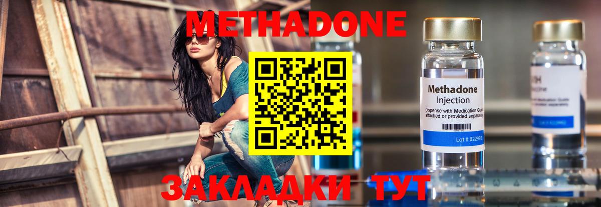 Волхов  МЕТАДОН мёд  Вход с VPN  Метадон кристалл 