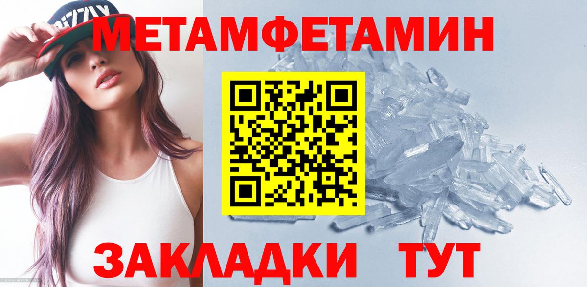 Первитин  Метамфетамин мет  Вход с VPN  Волхов 
