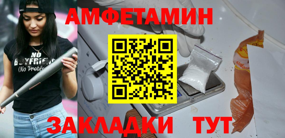 МЕТАМФЕТАМИН пудра Волхов
