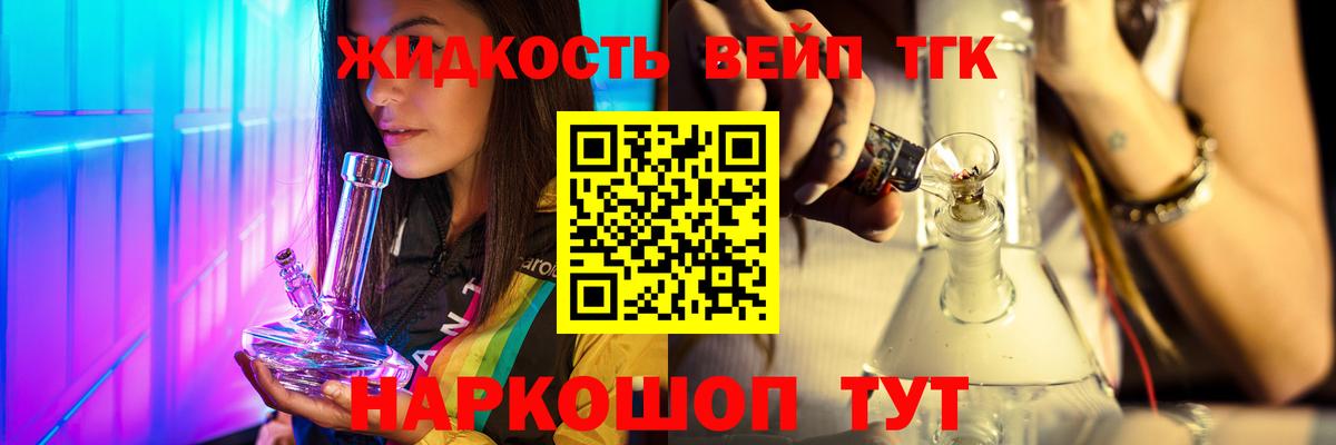 Дистиллят ТГК вейп  ТГК Wax  Волхов  Вход с VPN 